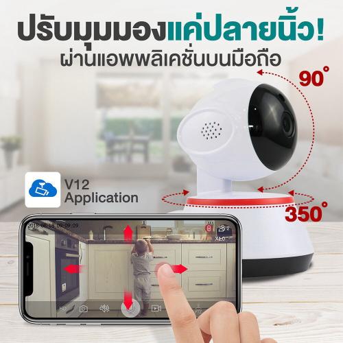 กล้องวงจรปิด wifi 360 องศา FullHD ปรับง่ายแค่ปลายนิ้ว